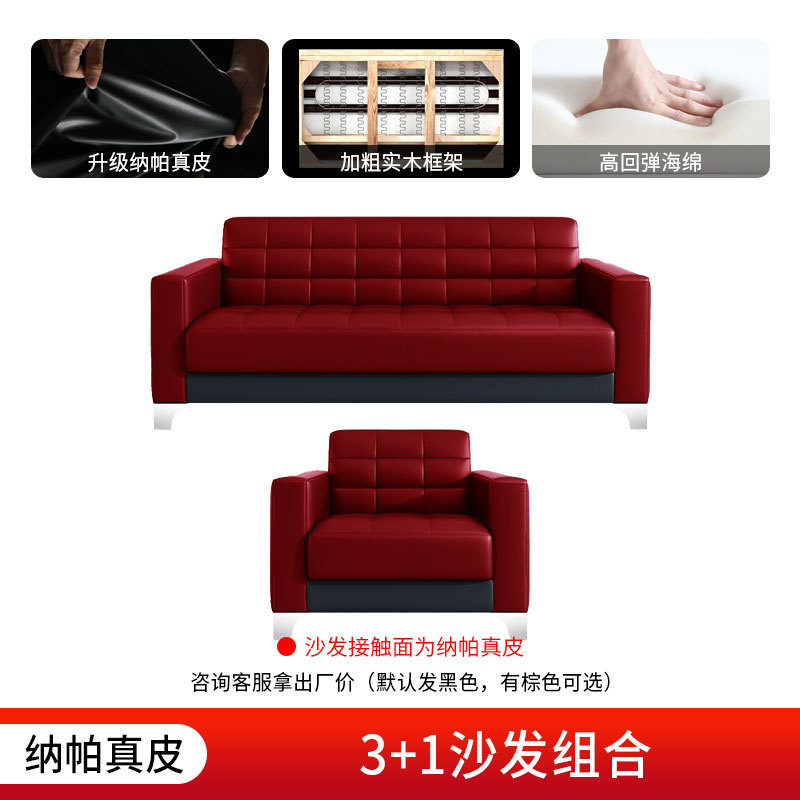 オフィスソファ シンプルモダン 新型 3人掛け ビジネス VIP受付 商談室 本革 コーヒーテーブル 組み合わせ|undefined