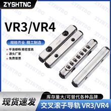 ICK01交叉滚子导轨VR3VR4 VR3-50/75/100 VR4-80/120/160CRV CRVS