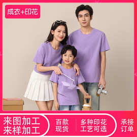 广告衫团体服定制 男士纯棉T恤加工印字印Logo班服工服可来图定制