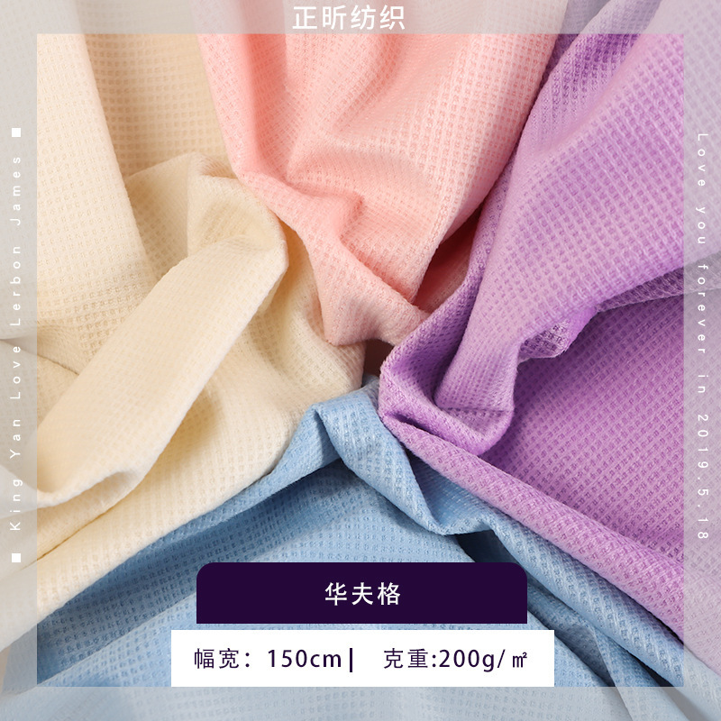 Waffle Fabric 200g Small Waffle Fabric Factory Direct Supply Spring and Summer Women's and Men's Clothing Fabrics in Stock