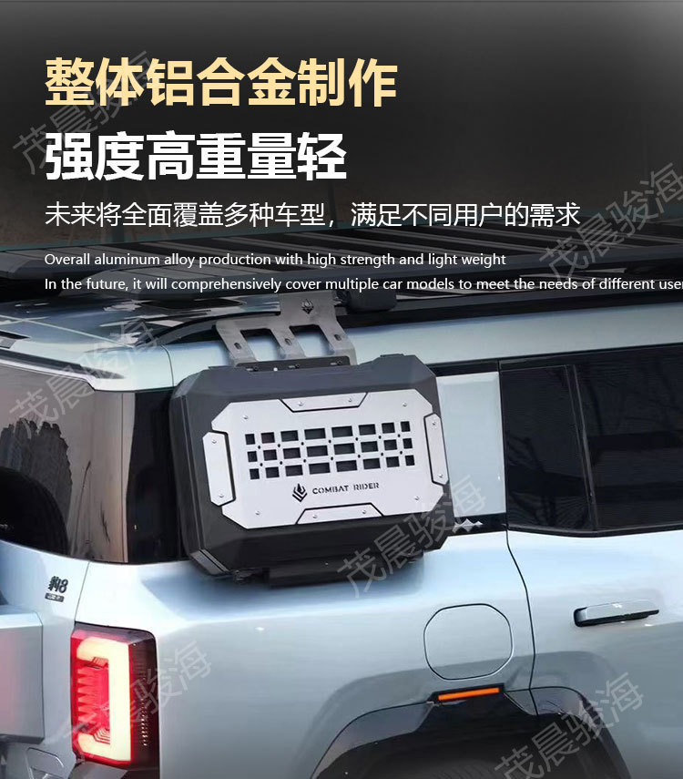 Side window mecha schoolbag insurance brand aluminum alloy material side window mecha net off-road modified new side schoolbag