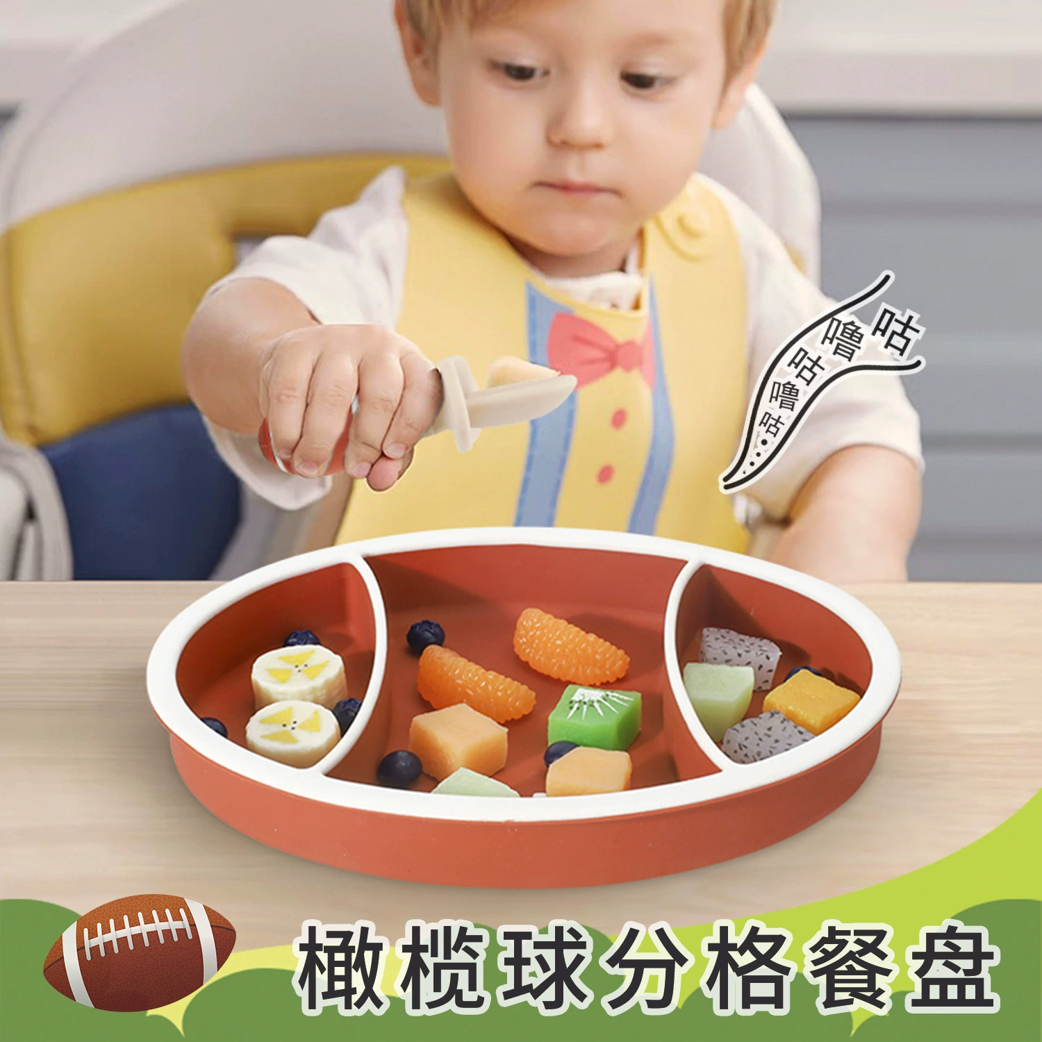 Футбол дополнительные чаши для детского питания набор инструментов для питания