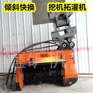 小型滑移机改装拓灌机 铲车拓灌机挖掘机拓灌机微挖割草机 拓灌机