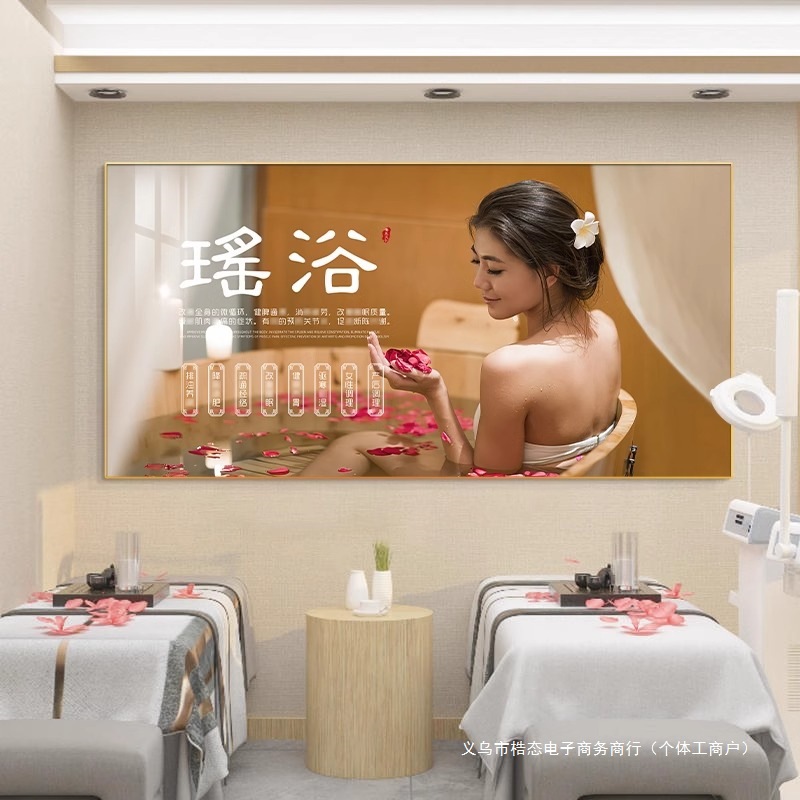 中医养生馆瑶浴药泡洗澡宣传海报装饰画美容院spa按摩店头疗壁画