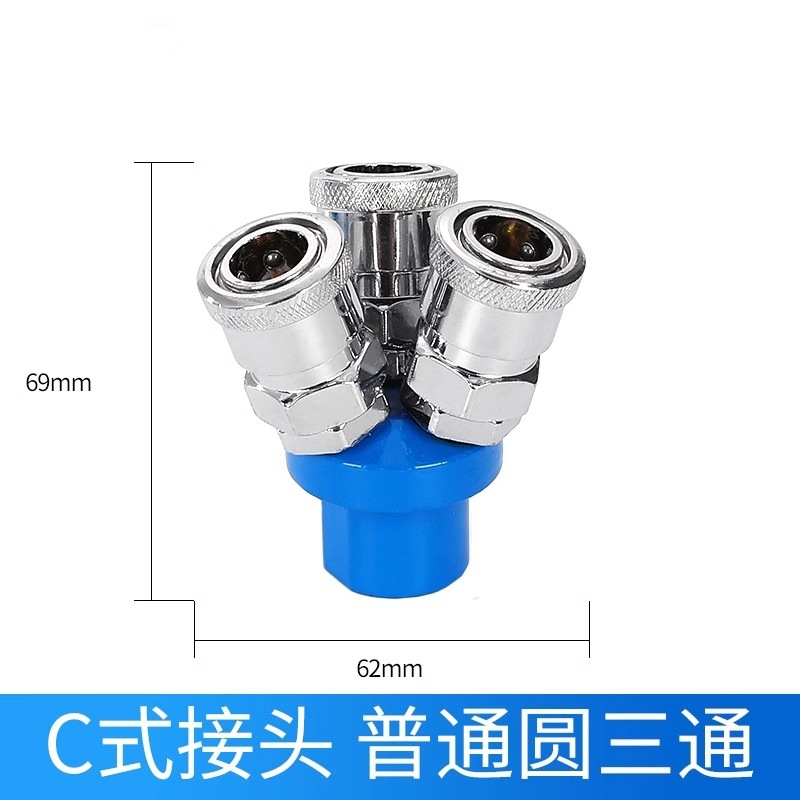 气动C式快速接头自锁SMY圆三通SMV圆二通三插爪工具空压机气泵分