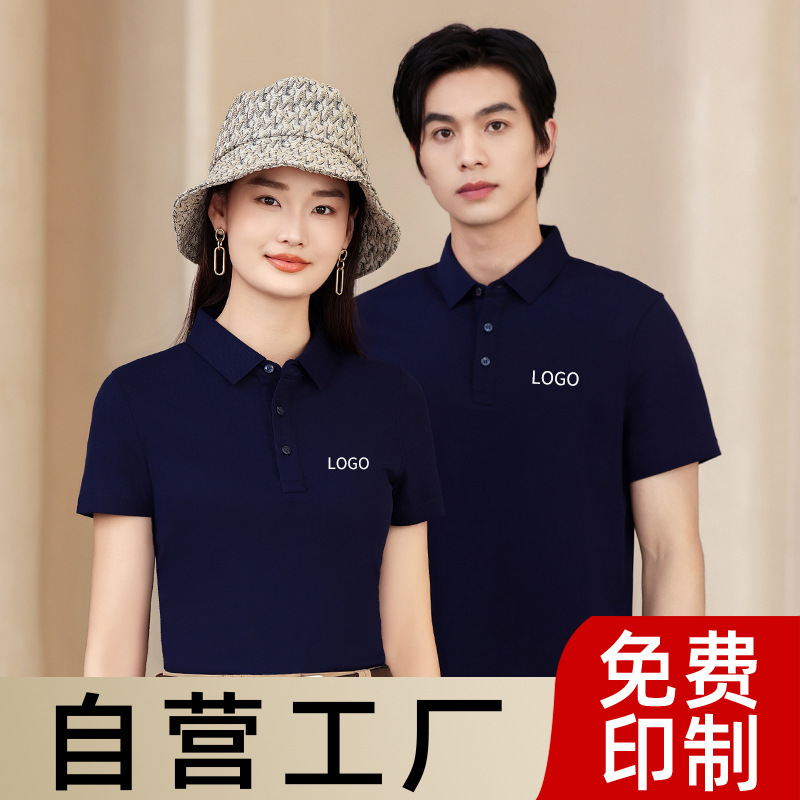 Food Intelligent Processing Technician Summer Solona Short-sleeved Tuanjian T-shirt Work Clothes Custom POLO Shirt Work Clothes