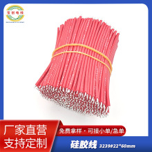 �ߜ���ȼ3239#22���z�� �늳���Ӿ��Ƅ��Դ����silicone wire