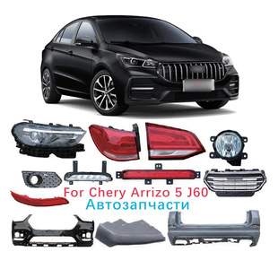 Fit Chery Accessories For Chery Arrizo 5 Part Автозапчасти