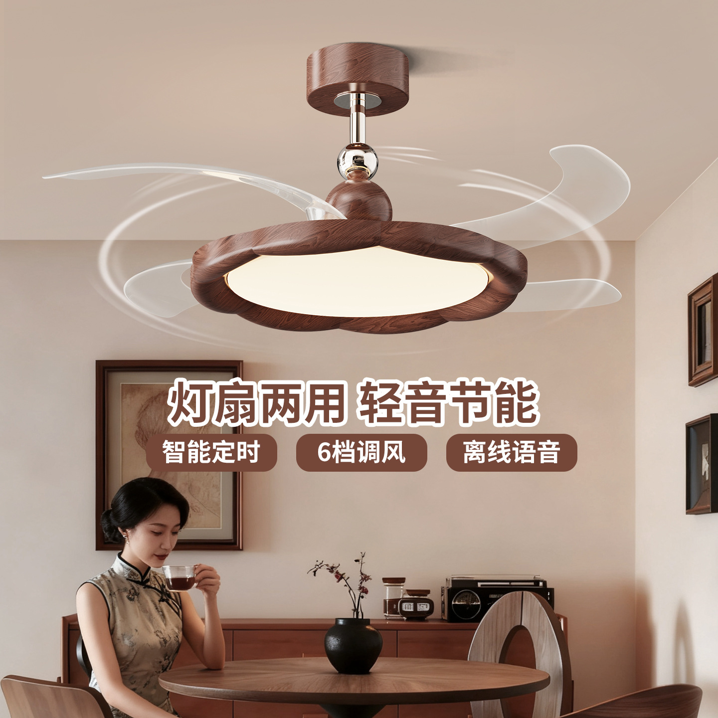 Ventilador invisible 2026 nuevo estilo de estética de la dinastía Song, lámpara de ventilador de techo del restaurante de nuez Zhongshan 412L