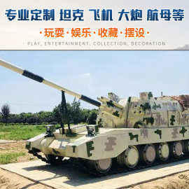 厂家制做实战坦克模型 展览大型坦克模型 现货仿真导弹车模型