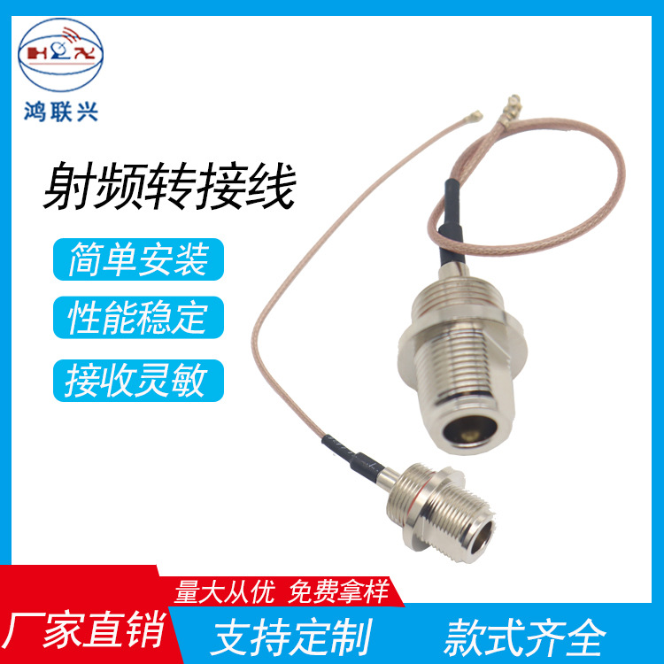 AP网桥连接线防水盒专用 跳线 IPEX转防水N型母头RG1.13转接线