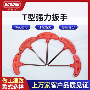 Cnc Tool Holder Screw Torx Wrench T15 T8 T10 Red Handle Helper T-Type Powerful Screwdriver