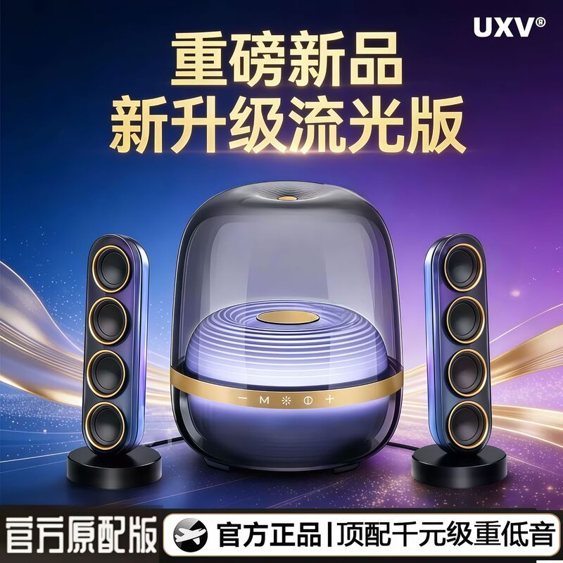 Crystal Glass Huaqiangbei Harman Bluetooth Speaker 5Th Generation Subwoofer High-Quality Desktop Computer Speaker