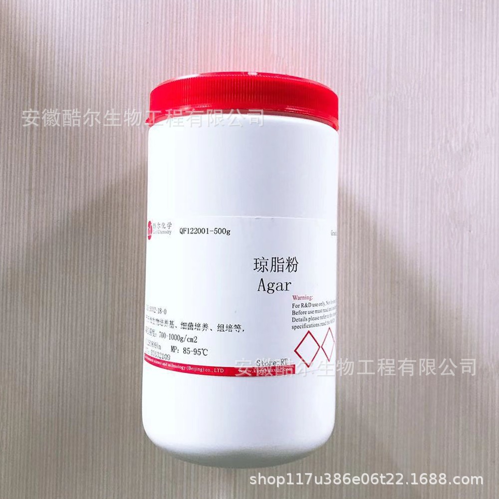 琼脂粉(Agar) 凝胶强度：700-1000g/cm2 实验科研试剂9002-18-0