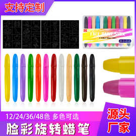 亚马逊热销人体彩绘蜡笔 一次性易洗皮肤脸彩棒  节日可洗蜡笔