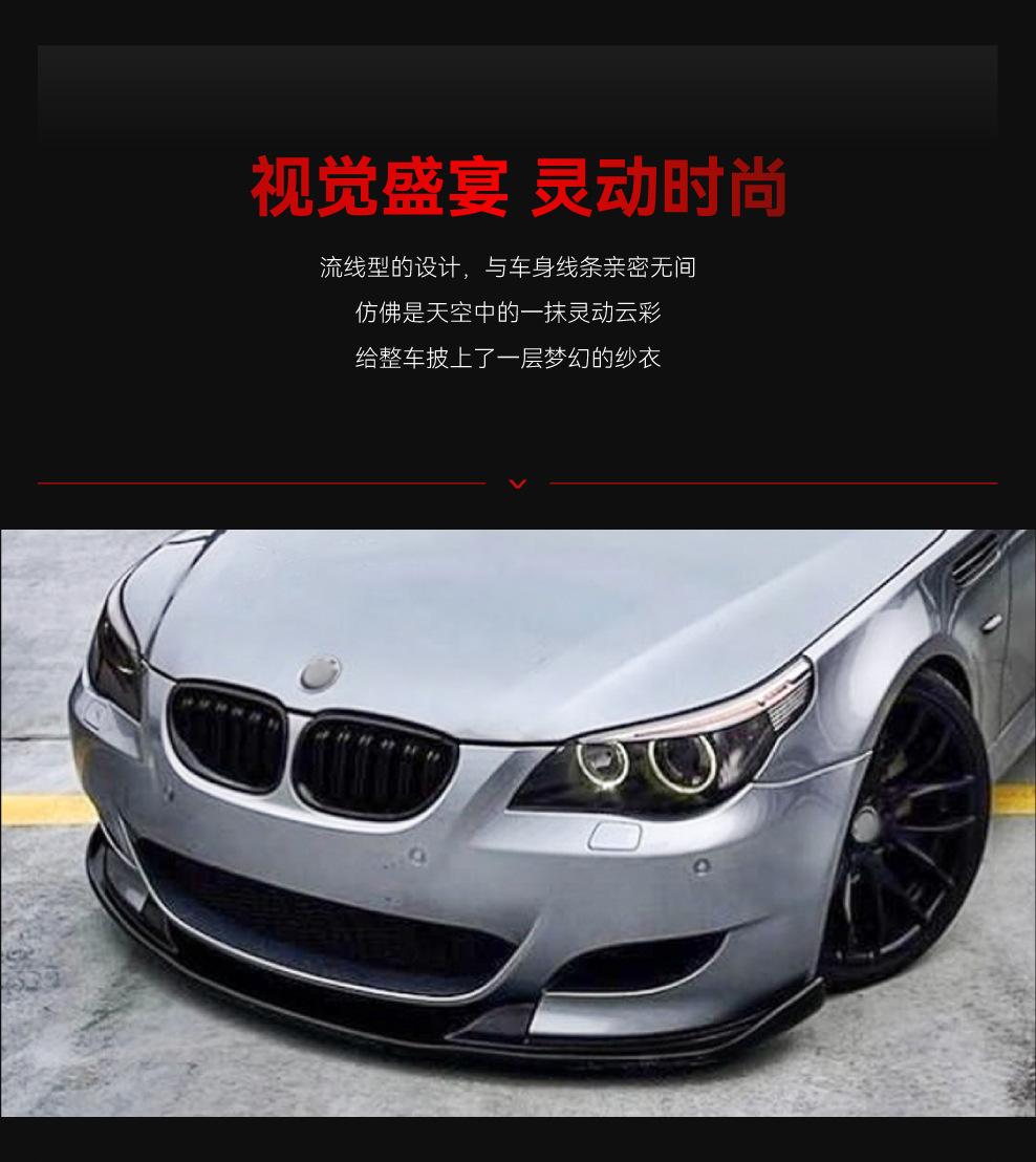 Suitable for 2005-2010 Bmw 5 Series E60 E61 M5 Dedicated Front Lip, Front Spoiler, and Diffuser Modification
