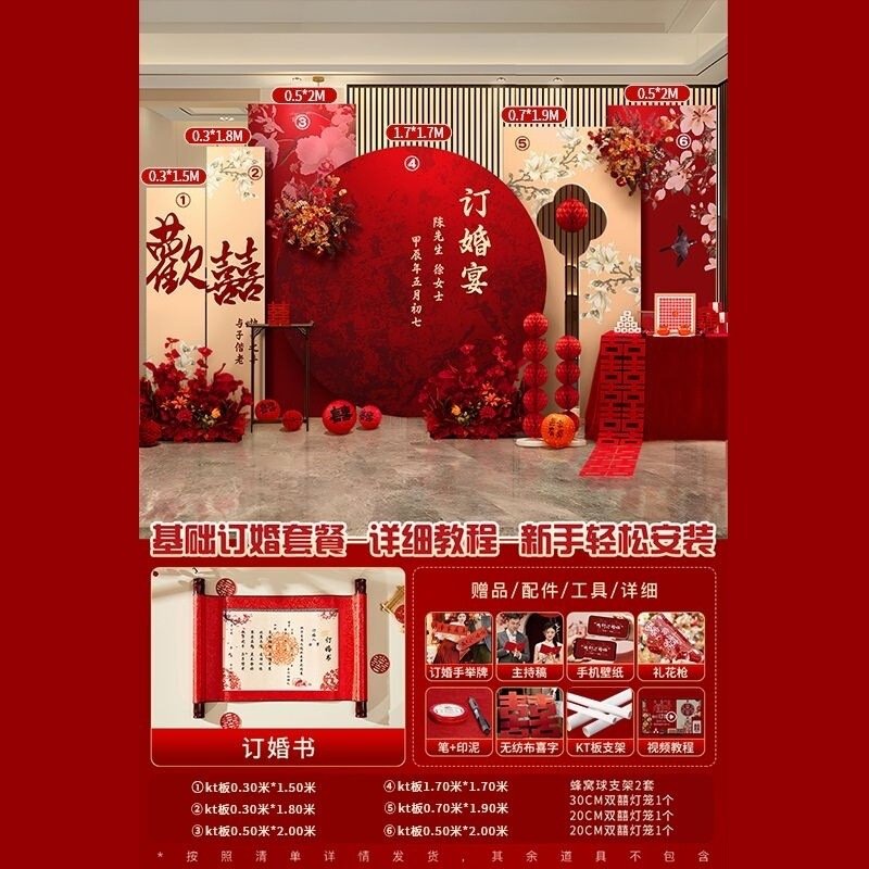 新中式婚約披露宴のテーブル装飾、ホテル宴会会場の装飾パッケージ、フルセットの装飾品、結婚式の背景壁|undefined