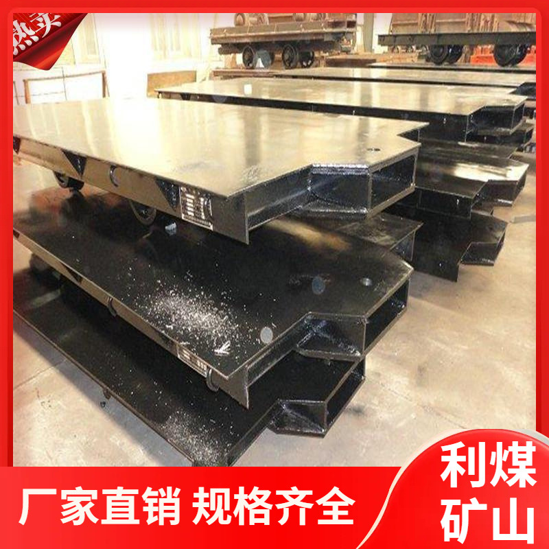 工厂加工2吨平板车 利煤供应5T矿用平板车 MPC5-9/6平板运输车