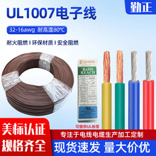 �F؛ul1007������Ӿ� 22 24 26awg����O��pvc�͸ߜ؆�о�o�׾�