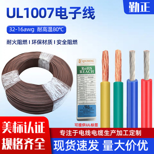 ����늾�1007��Ӿ�18 20 22 24 26awg��a�~��pvc�^��22̖��Ӿ�