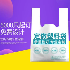 塑料背心袋;塑料手提袋;塑料服装袋