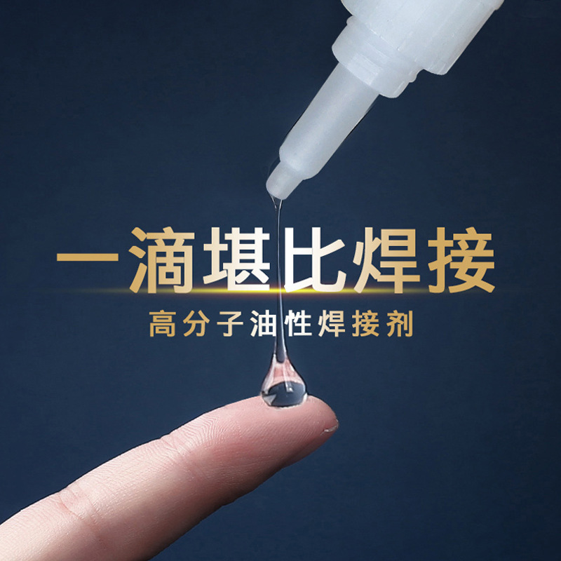 502強力膠水劍湘多能焊接劑膠粘劑塑料玻璃家用玩具輪胎修補焊接