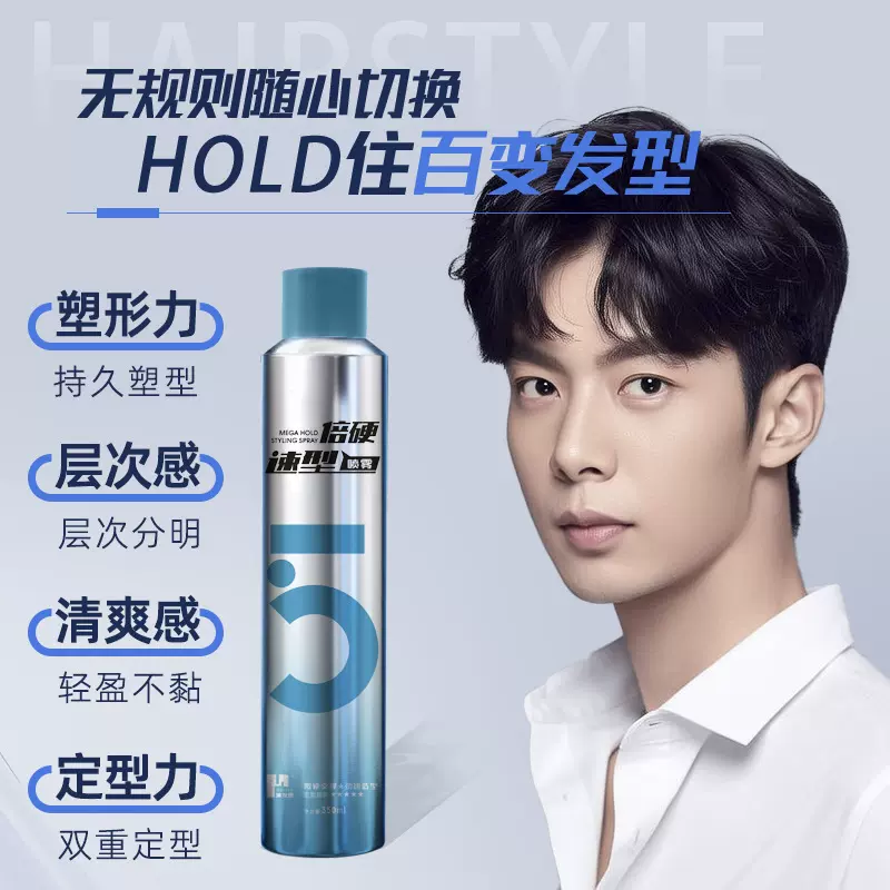 美发思24小时强力定型喷雾发胶喷雾速干特硬持久强悍定型350ML