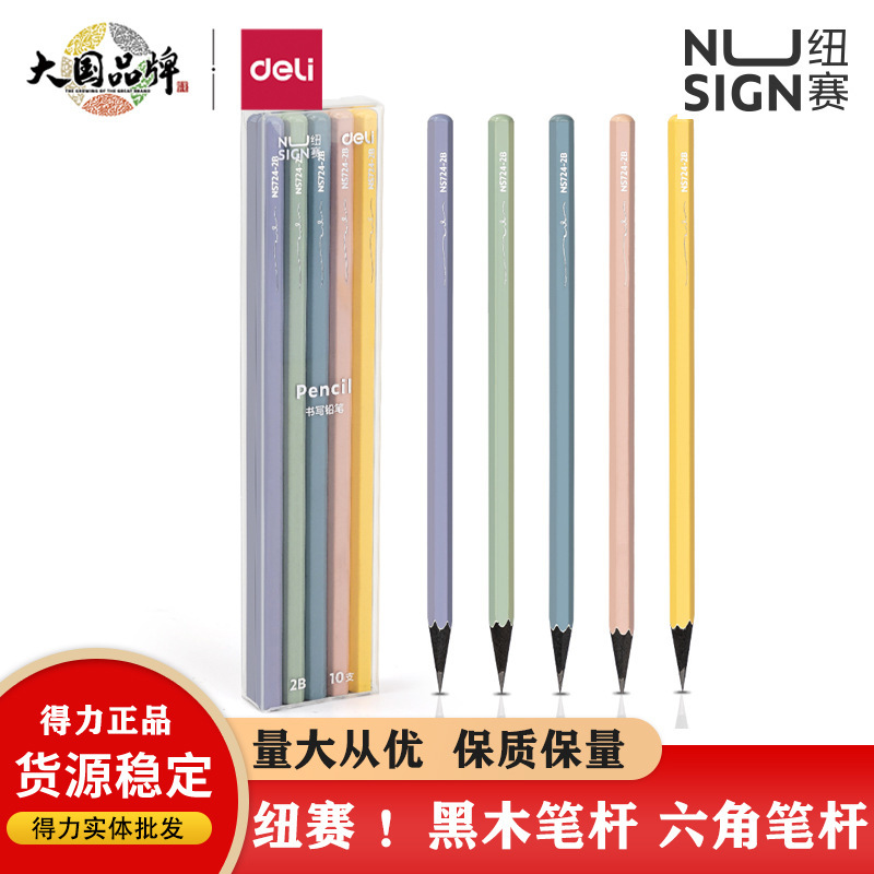 Deli NS724 new competition 10 boxed color pen pencil student children's painting color painting stroke pencil Deli NS724 new competition 10 boxed color pen pencil student children's painting color painting stroke pencil