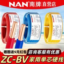 �V������ZC-BV늾������~о��ȼ��|1.5/2.5/4/6ƽ���S��ֱ�����l