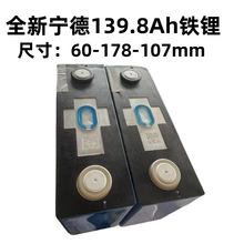 ȫ����139.8ah�����F��о������̫��ܷ�܇�����늳�3.2V