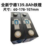 全新宁德139.8ah磷酸铁锂电芯大容量太阳能房车储能锂电池3.2V