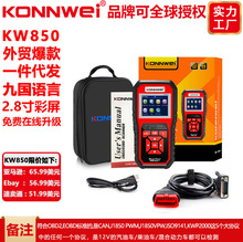 KONNWEI KW850 OBDII EOBD܇XϒxxaZAL519