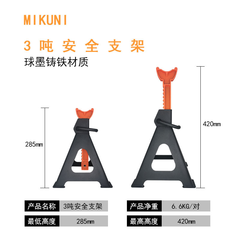 Soporte de seguridad para mantenimiento de automóviles Soporte de seguridad para gatos Soporte de seguridad Herramientas especiales para mantenimiento de automóviles