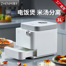 ZHENMI臻米蒸汽电饭煲X2pro家用多功能锅米汤分离全自动跨境新品