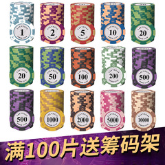 筹码棋牌室麻将卡片筹码币积分币代替钱打牌用的粘土筹码德州
