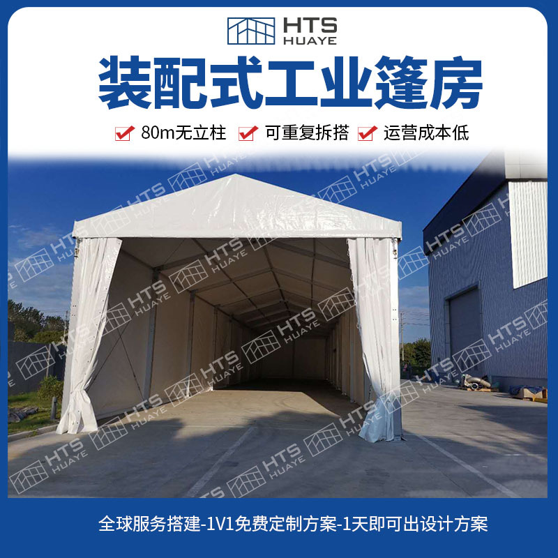 大型帐篷 篷房仓库保证抗风性8-10级和抗雪性