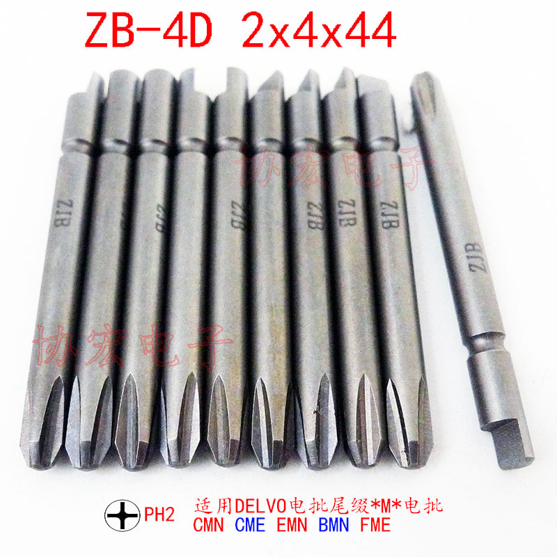 D71 BD-4 V-05半圆尾缺批咀1x3x44 0x2.5x44 NK4D phillps bits