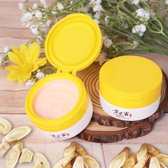 十三女郎黃芪霜滋潤亮膚改善肌膚補水保濕透亮黃芪精華美顏霜面霜