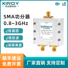 XINQY 0.8-3G功分器 SMA接头 GPS信号合路器 一分二射频功分器