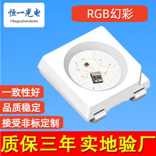 高亮5050灯珠幻彩RGB三合一内置IC芯片SK6812断点续传5V/12V/24v