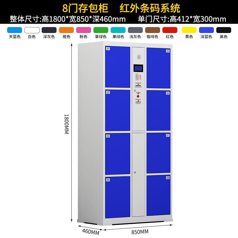 8 door barcode paper