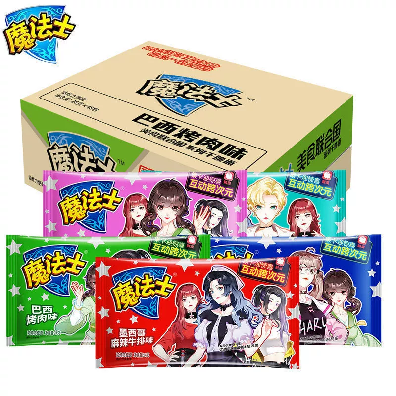 Хрустящая лапша Magician, целая коробка, сухая лапша, ностальгическая хрустящая лапша, закуски, лапша быстрого приготовления, хрустящие закуски Magician