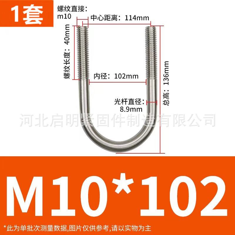 304 ステンレス鋼 U 字型ボルト U 字型バックル U 字型チューブクランプ乗馬カードチューブクランプ U 字型固定カード M6M8M10M12|undefined