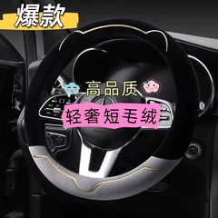 レディース フェイクファー ハンドルカバー 四季通用 高級感 吸汗性 滑り止め 車用ハンドルカバー 女性用インテリア