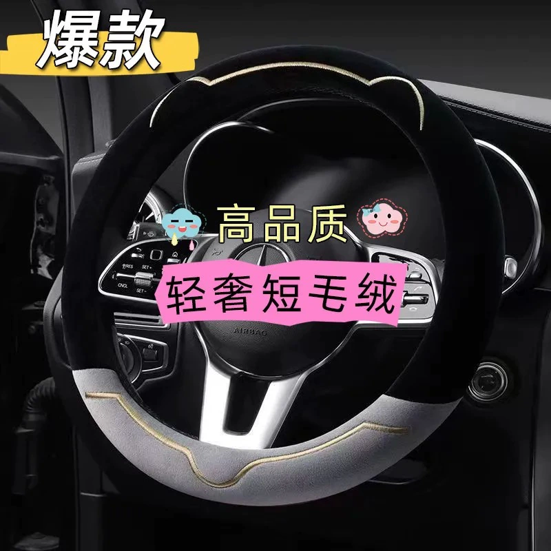 Женский замшевый кожаный чехол на руль, универсальный для всех сезонов, высококачественный, впитывающий пот, нескользящий чехол на автомобильный руль для женского салона.