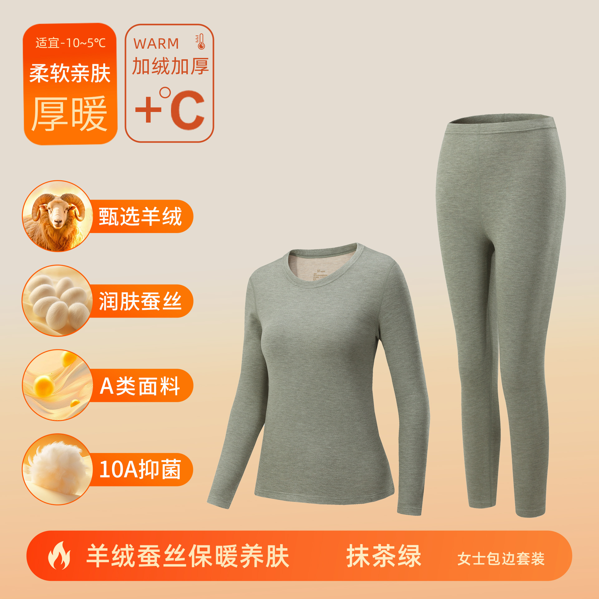 カシミヤシルクデロン保温下着 女性用A級保温衣セット 男性用裏起毛厚手秋服秋ズボン 10A抗菌