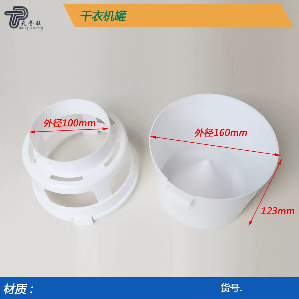 211厂家批发南美圆形方形洗衣机室内吹风机套装干衣机棉絮收集器