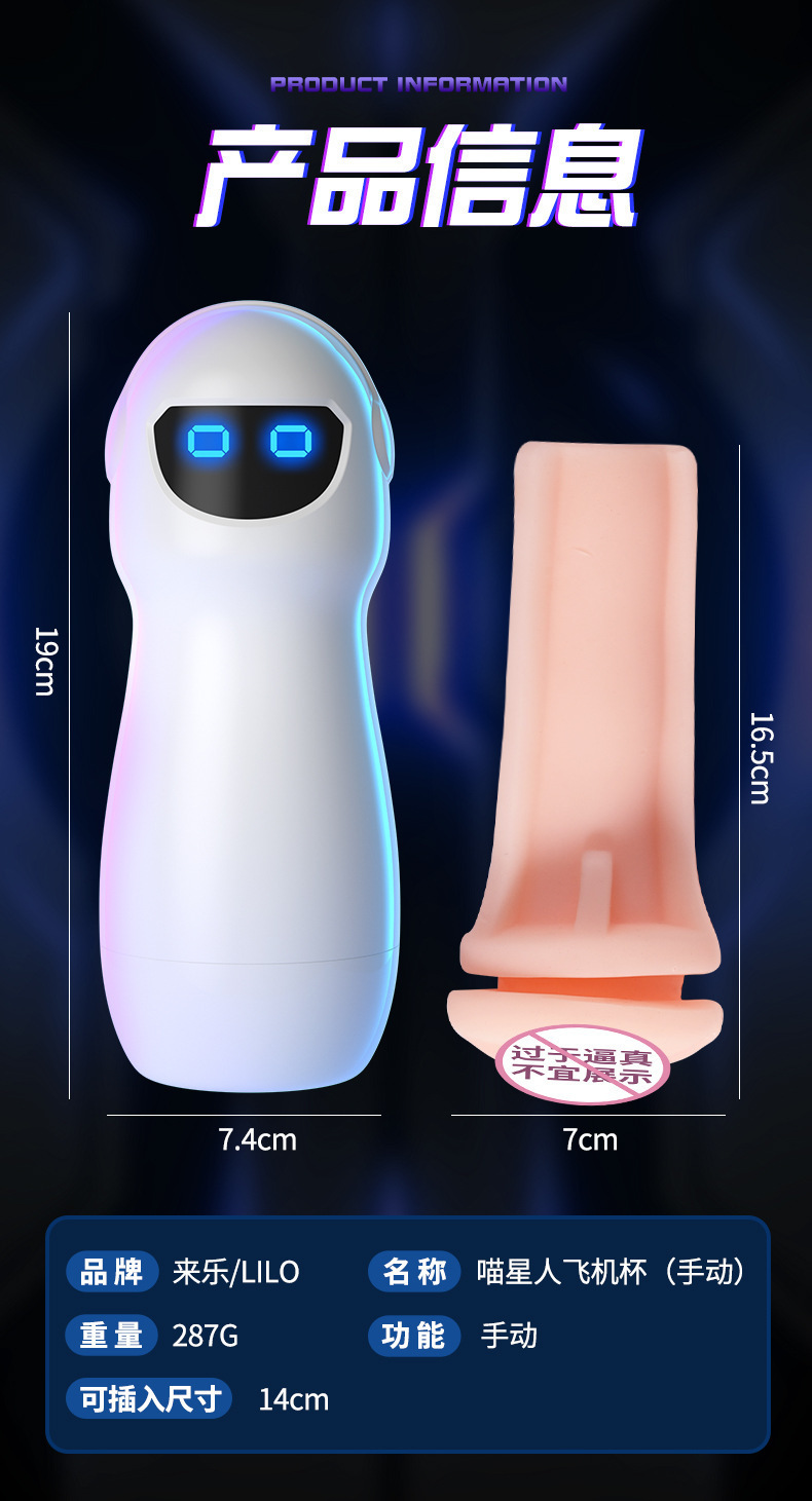 Laile Meow Star Manual Male Masturbator Aircraft Cup with Suction Training, TPE and ABS, 19×7 cm — detail image 28