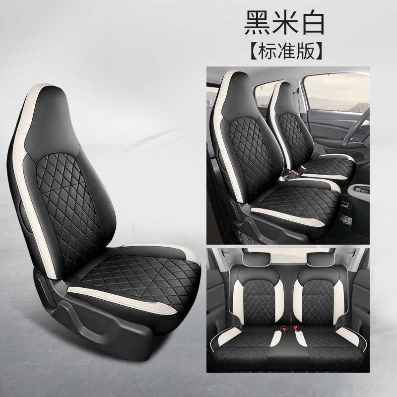 Leapmotor T03: Leapmotor Modelə uyğun (Original) oturacaq örtükləri - black-rice-white-standard-leapmotor-t03-dedicated-four-seat-full-surround