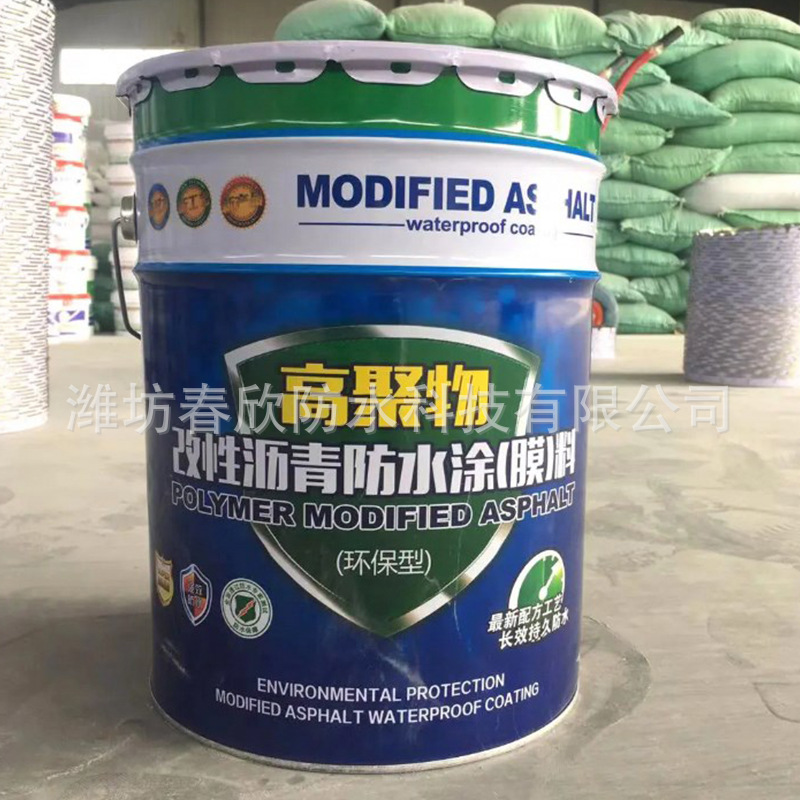高聚物改性沥青防水涂料楼顶屋面外墙地面补漏液体卷材弹性